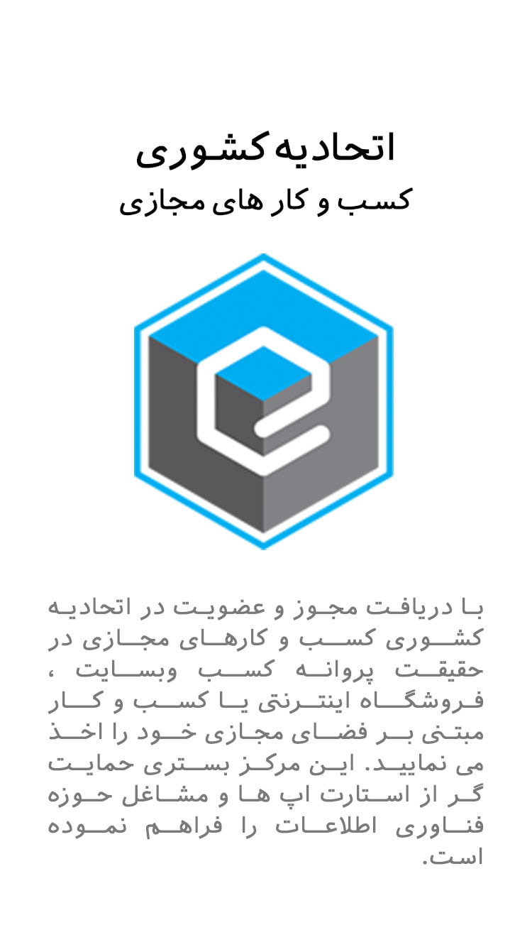 مجوز کسب و کار مجازی